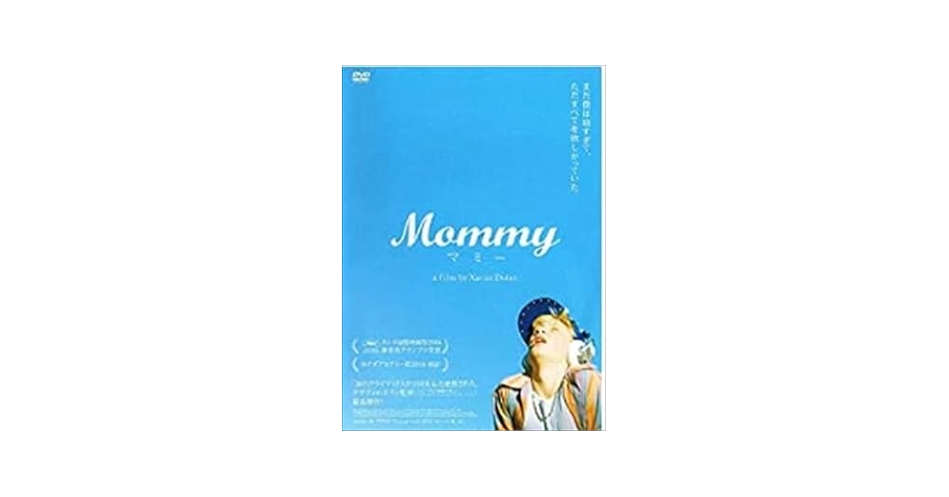 (未使用･未開封品)Mommy/マミー [DVD] Amazon.co.jp: Mommy/マミー [DVD] : アンヌ・ドルヴァル